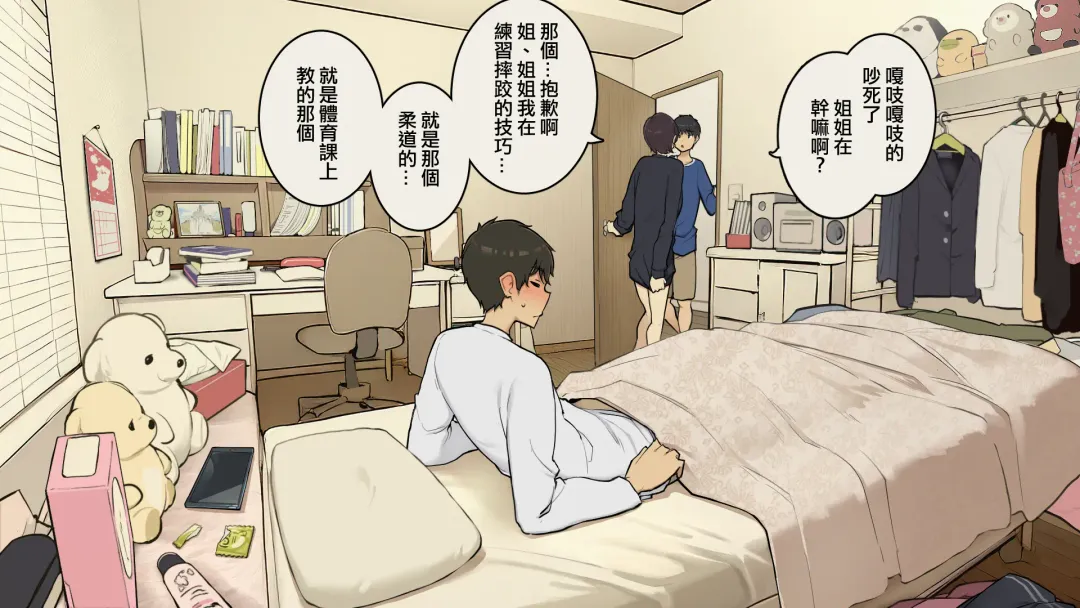 [Wakamatsu] Kazoku Zaitaku-chuu demo Jibun no Heya de Nantoka Sex Suru Gakusei Jidai Fhentai - Page 34