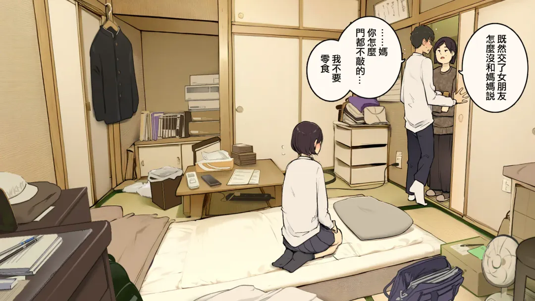 [Wakamatsu] Kazoku Zaitaku-chuu demo Jibun no Heya de Nantoka Sex Suru Gakusei Jidai Fhentai - Page 4