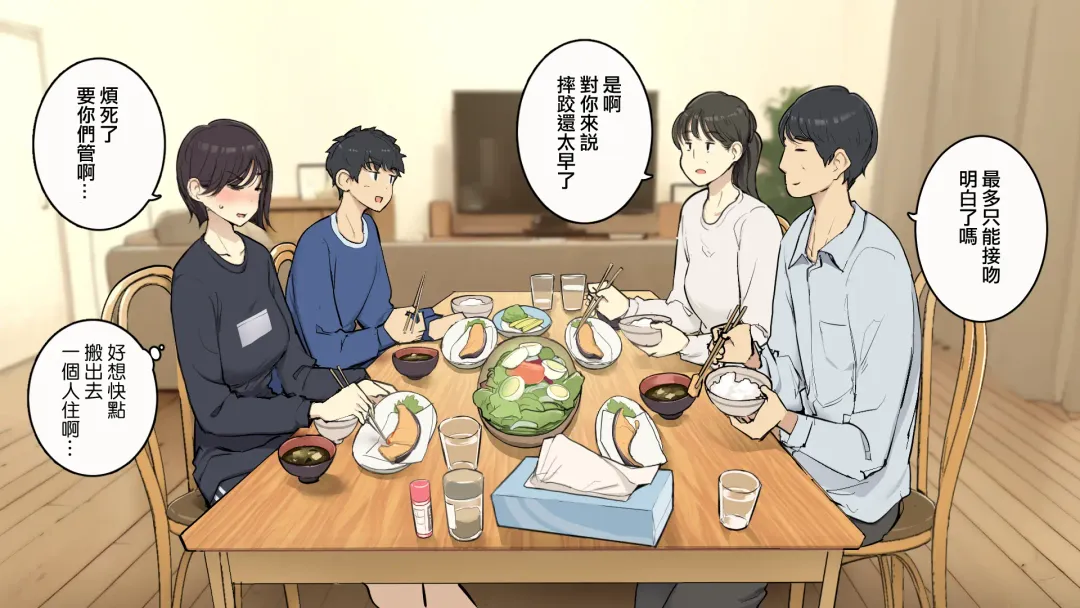 [Wakamatsu] Kazoku Zaitaku-chuu demo Jibun no Heya de Nantoka Sex Suru Gakusei Jidai Fhentai - Page 43