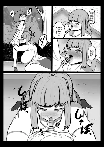 Ai-chan Fhentai - Page 8