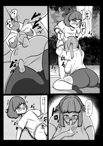 Ai-chan Fhentai - Page 9