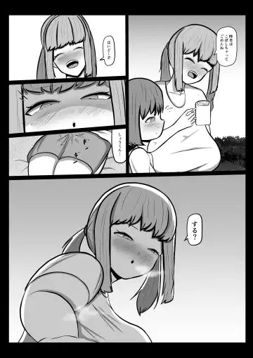 Ai-chan Fhentai - Page 11