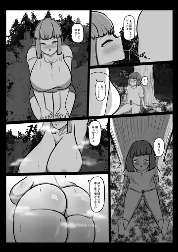 Ai-chan Fhentai.net - Page 18