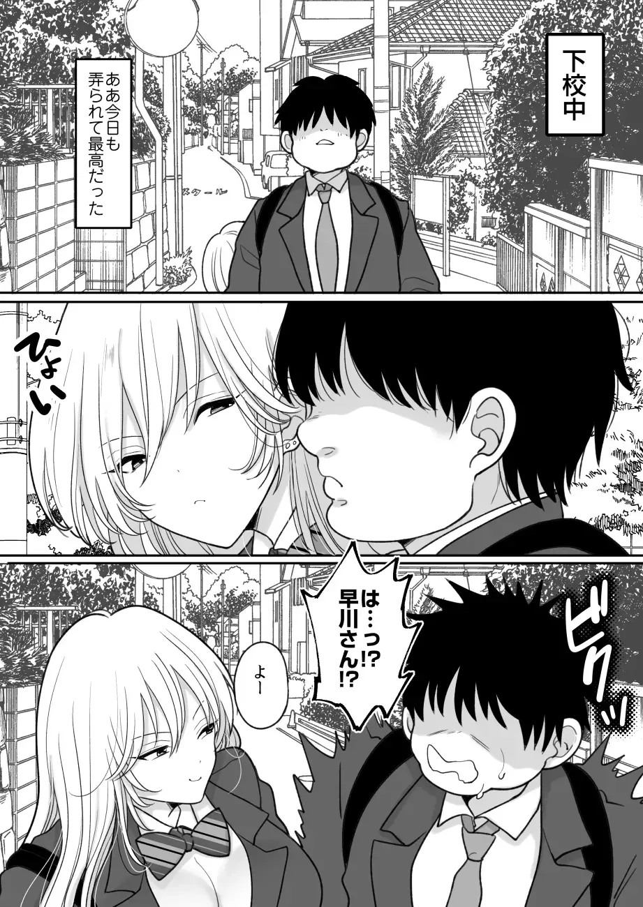 [Torajima Tao] Kirainatabemono o muriyari tsumekonde kuru on'na Fhentai.net - Page 5