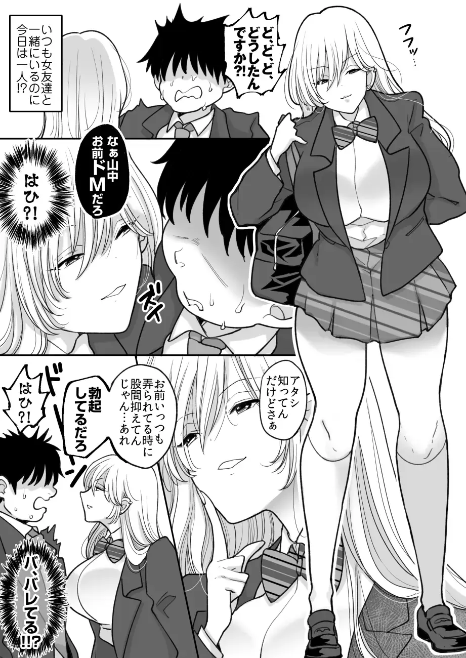 [Torajima Tao] Kirainatabemono o muriyari tsumekonde kuru on'na Fhentai.net - Page 6