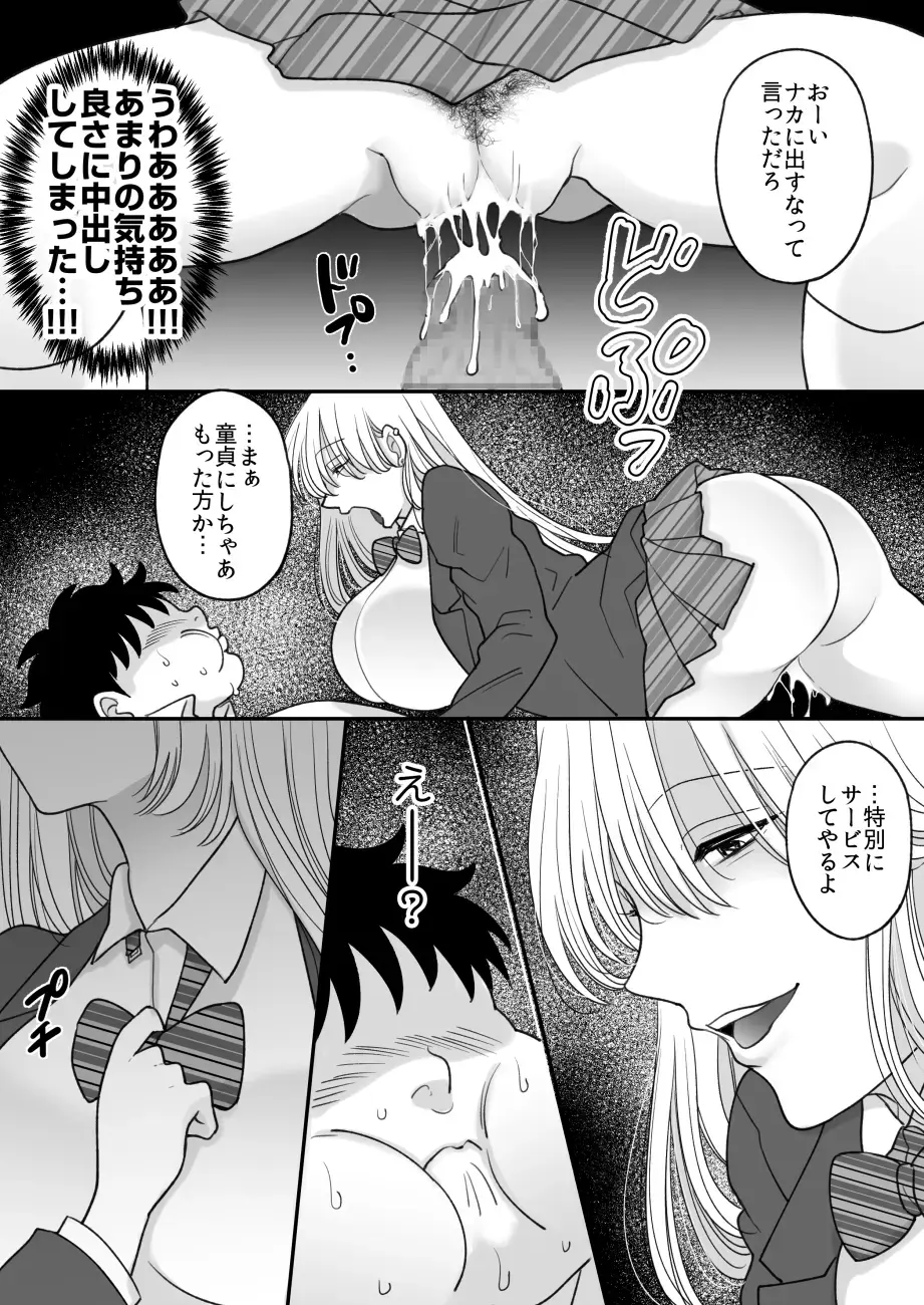 [Torajima Tao] Kirainatabemono o muriyari tsumekonde kuru on'na Fhentai.net - Page 24