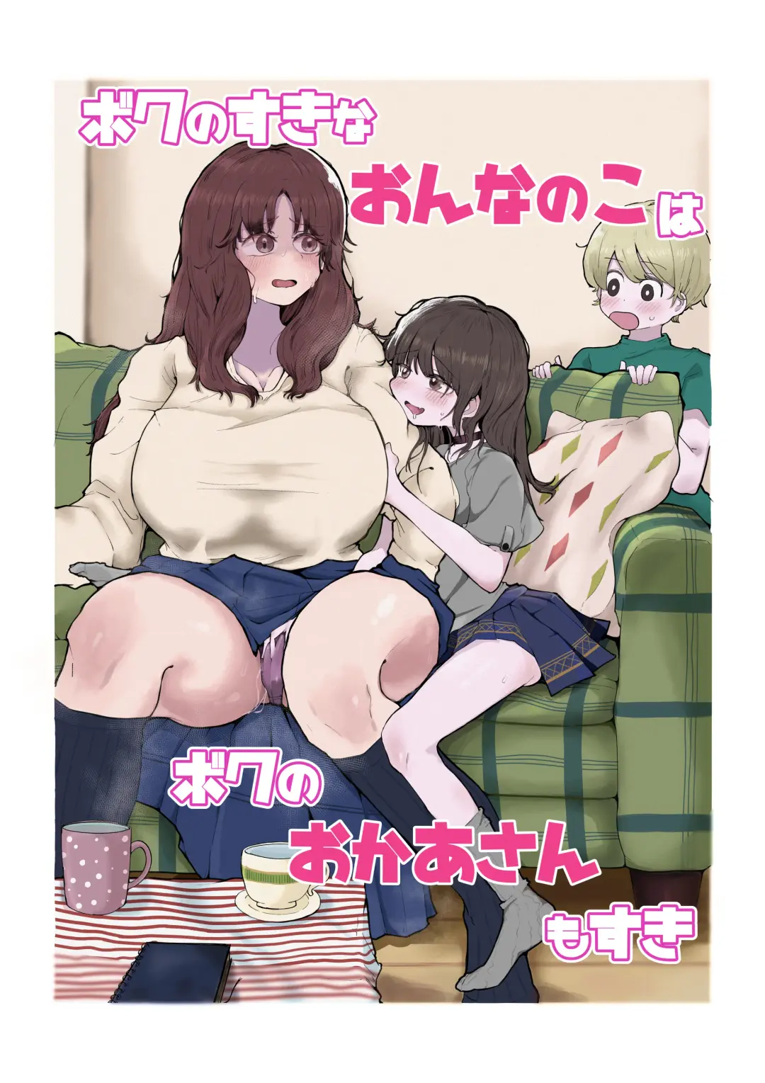 Read Boku no Sukina Onna no ko wa Boku no Oka-san mo Suki - Fhentai.net