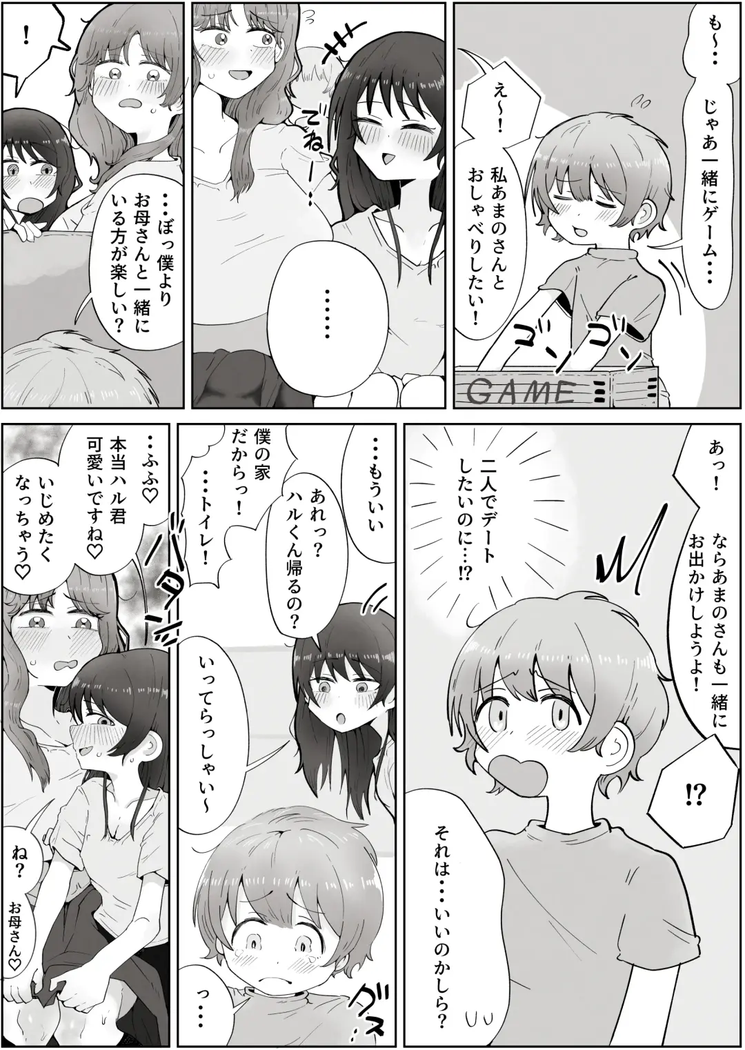 Boku no Sukina Onna no ko wa Boku no Oka-san mo Suki Fhentai - Page 4