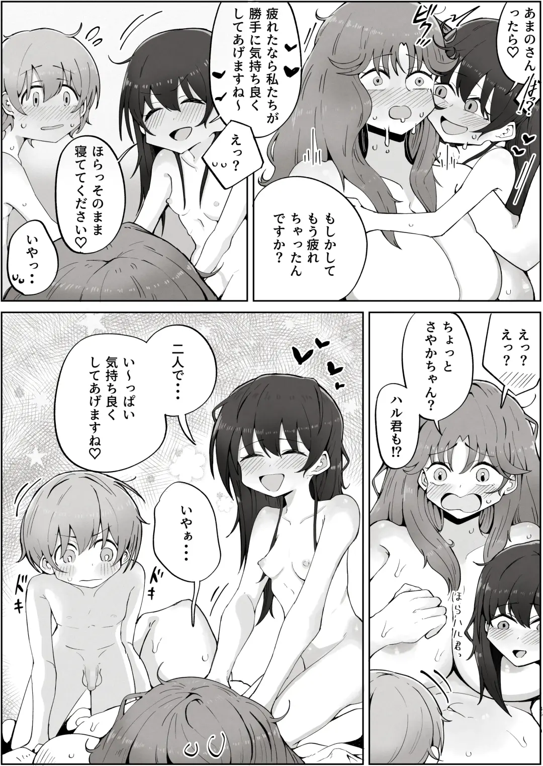 Boku no Sukina Onna no ko wa Boku no Oka-san mo Suki Fhentai - Page 45