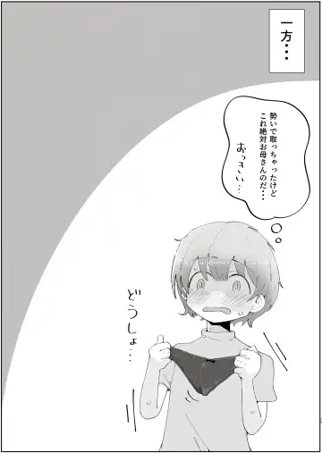 Boku no Sukina Onna no ko wa Boku no Oka-san mo Suki Fhentai - Page 15