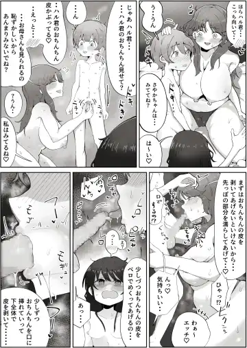 Boku no Sukina Onna no ko wa Boku no Oka-san mo Suki Fhentai - Page 28