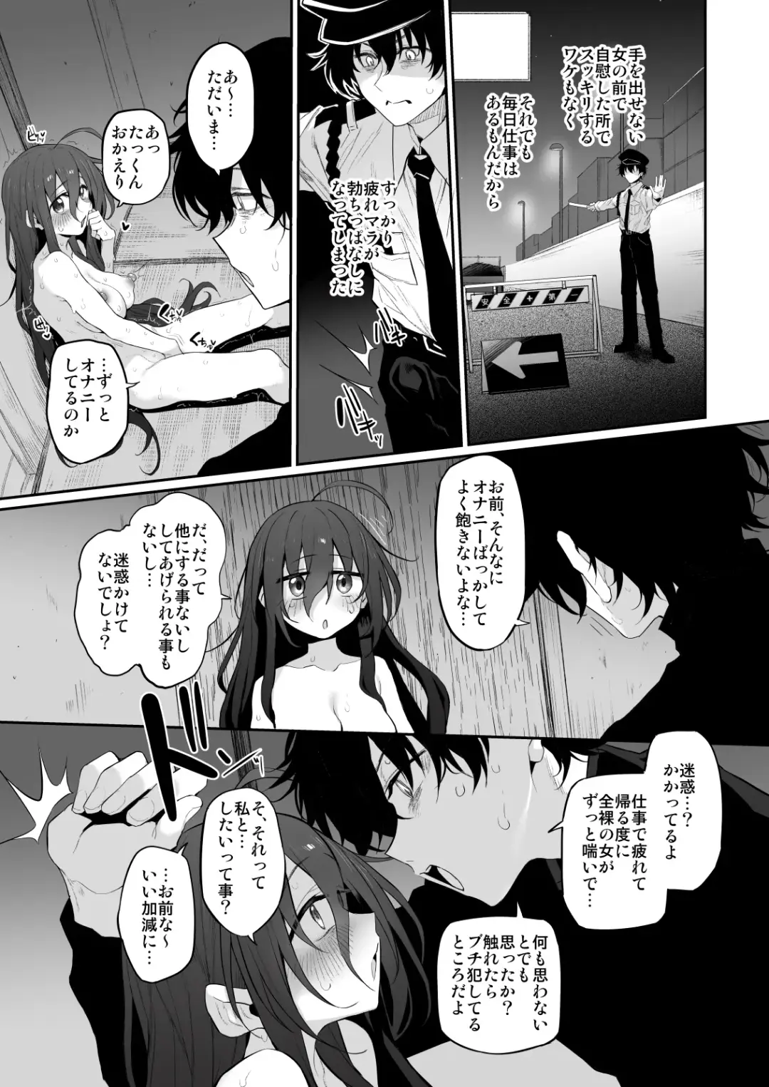 [Suga Hideo] Shiko Bukken ~Hontou wa Eroi Madori~ Fhentai.net - Page 8