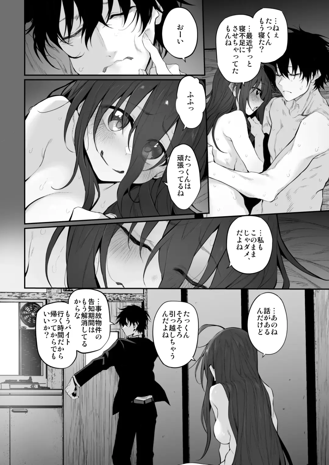 [Suga Hideo] Shiko Bukken ~Hontou wa Eroi Madori~ Fhentai.net - Page 16