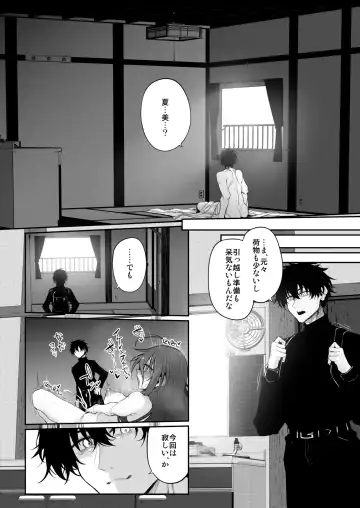 [Suga Hideo] Shiko Bukken ~Hontou wa Eroi Madori~ Fhentai - Page 24