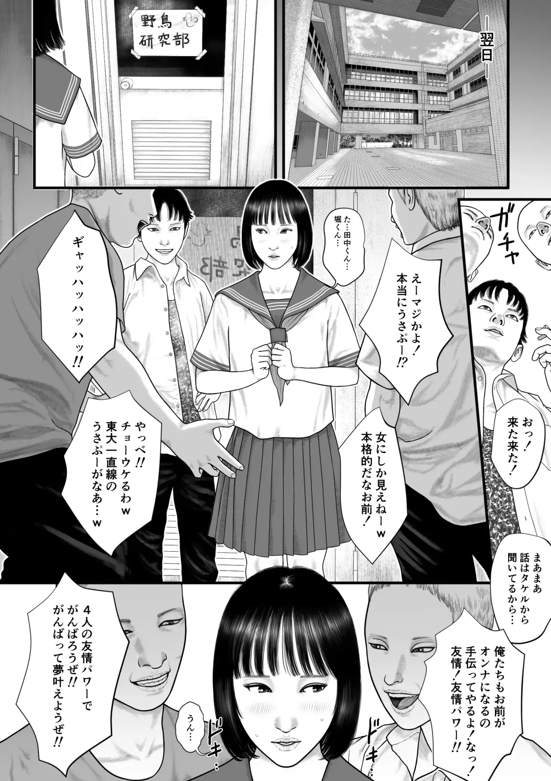 Minna no Idol Vol. 1 Fhentai.net - Page 9