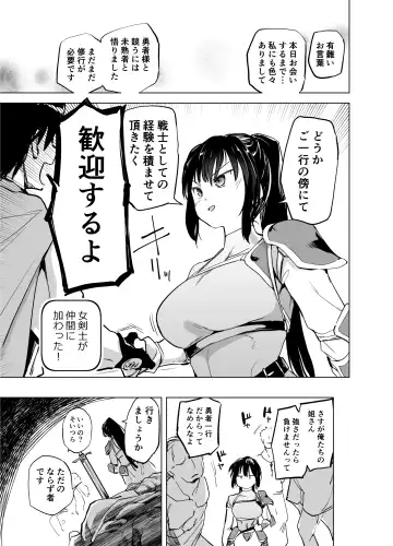 [Shijokko] Yuusha Aaaa to Nakama-tachi Torawareta Onna Kenshi Fhentai.net - Page 19