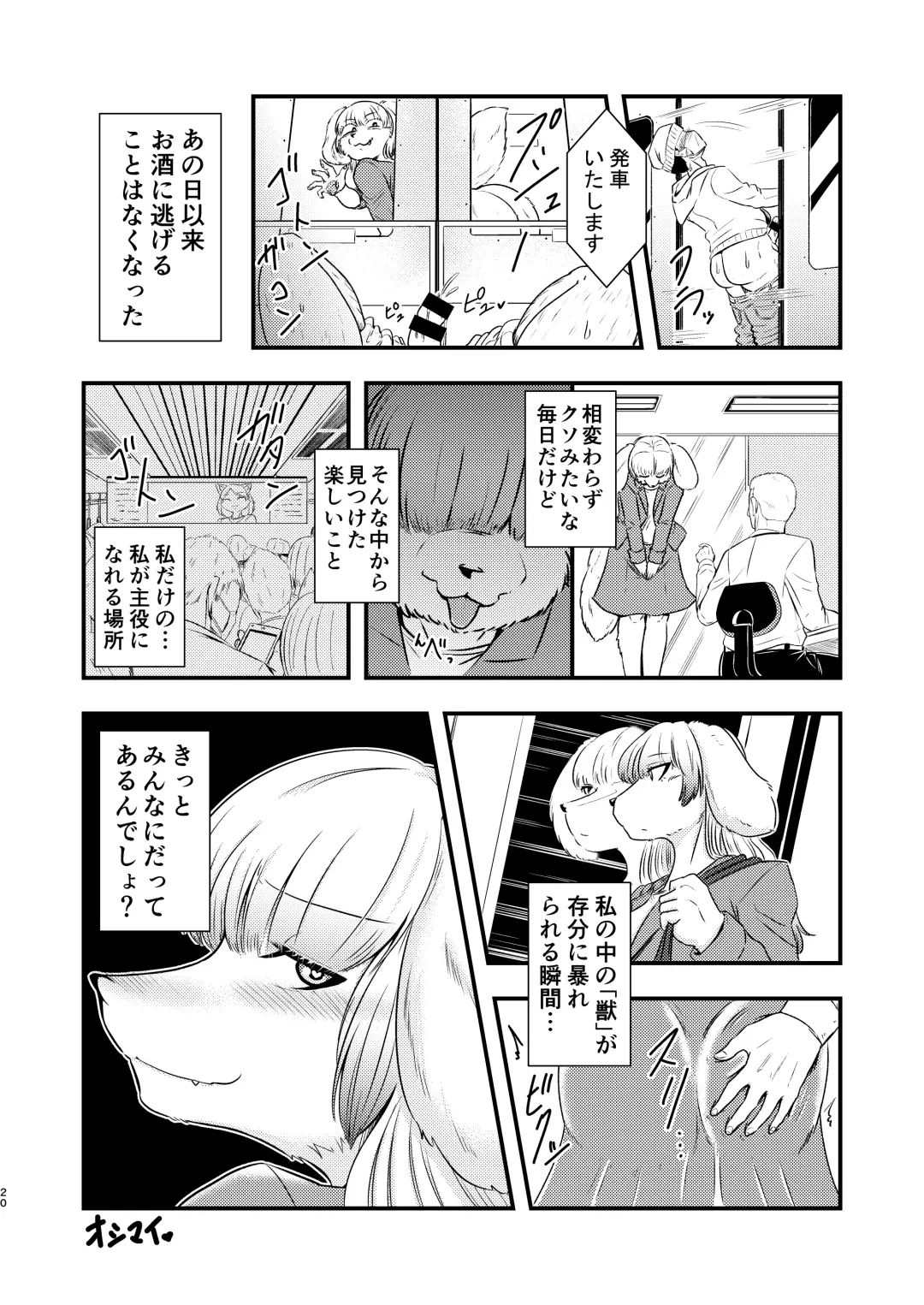 [Nene] Injuu Metro Fhentai.net - Page 19