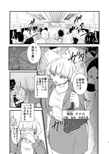 [Nene] Injuu Metro Fhentai.net - Page 2