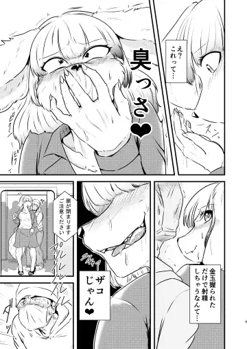 [Nene] Injuu Metro Fhentai.net - Page 8