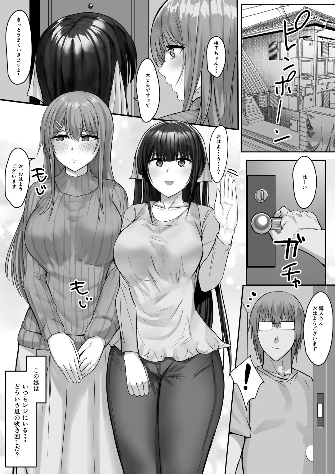 Convenience Sex 2 Fhentai.net - Page 9