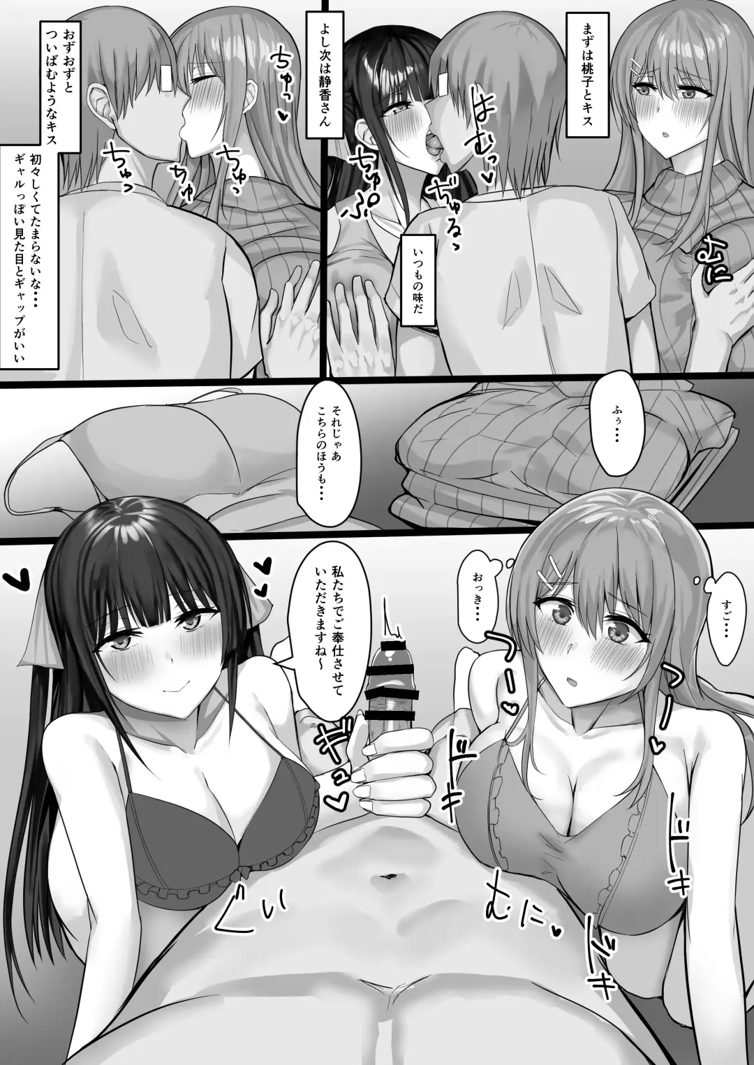 Convenience Sex 2 Fhentai.net - Page 13