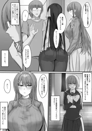 Convenience Sex 2 Fhentai.net - Page 10