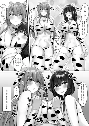 Convenience Sex 2 Fhentai.net - Page 32