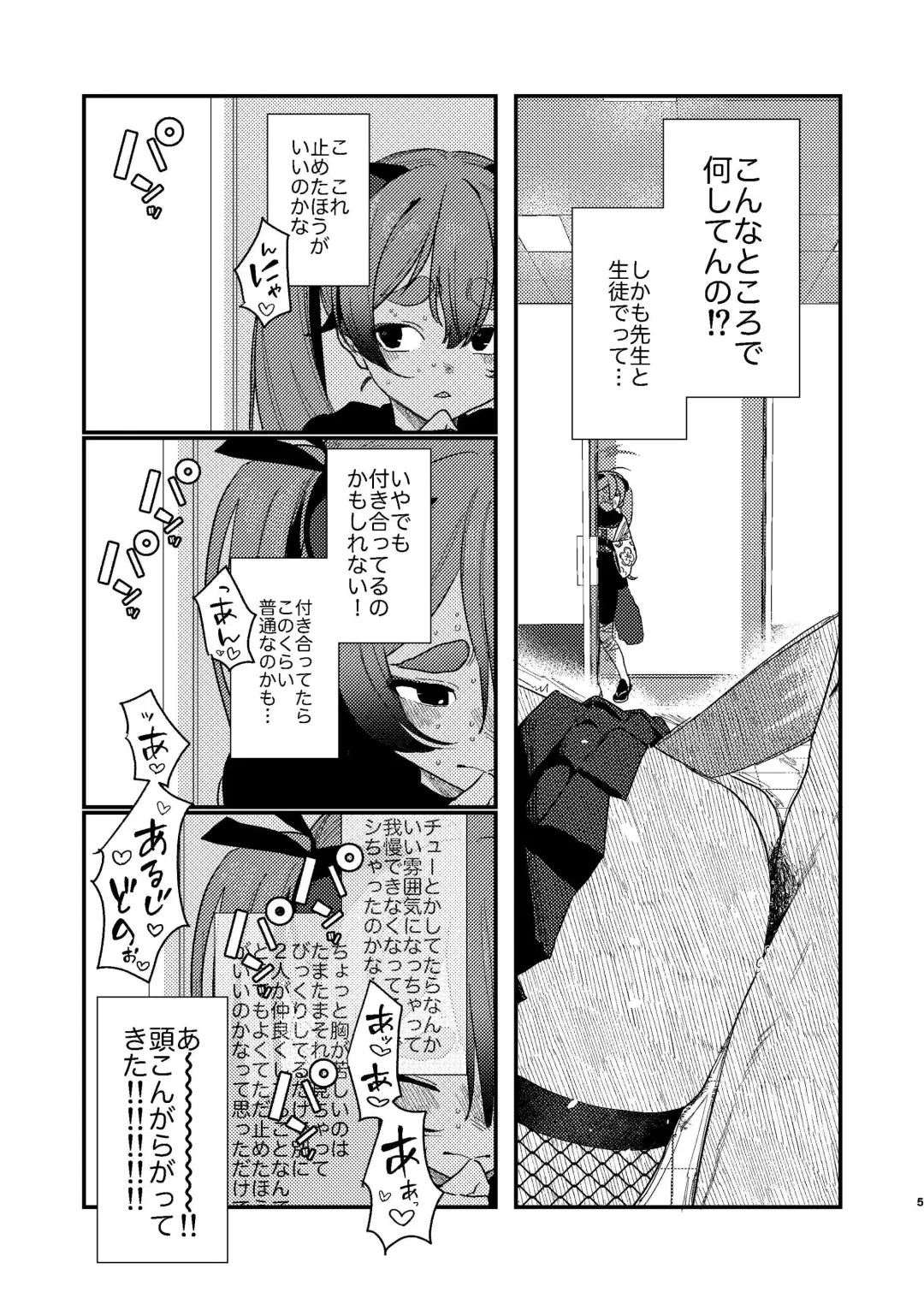 [Kyou No Gohan] Michiru ni Oshiokishite Ageru Hon Fhentai - Page 4