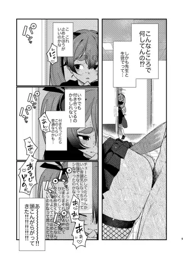 [Kyou No Gohan] Michiru ni Oshiokishite Ageru Hon Fhentai - Page 4