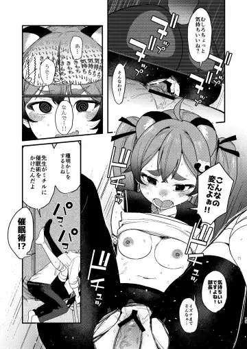 [Kyou No Gohan] Michiru ni Oshiokishite Ageru Hon Fhentai - Page 12