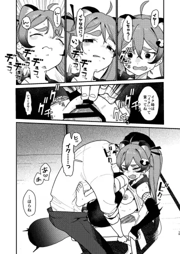 [Kyou No Gohan] Michiru ni Oshiokishite Ageru Hon Fhentai - Page 14