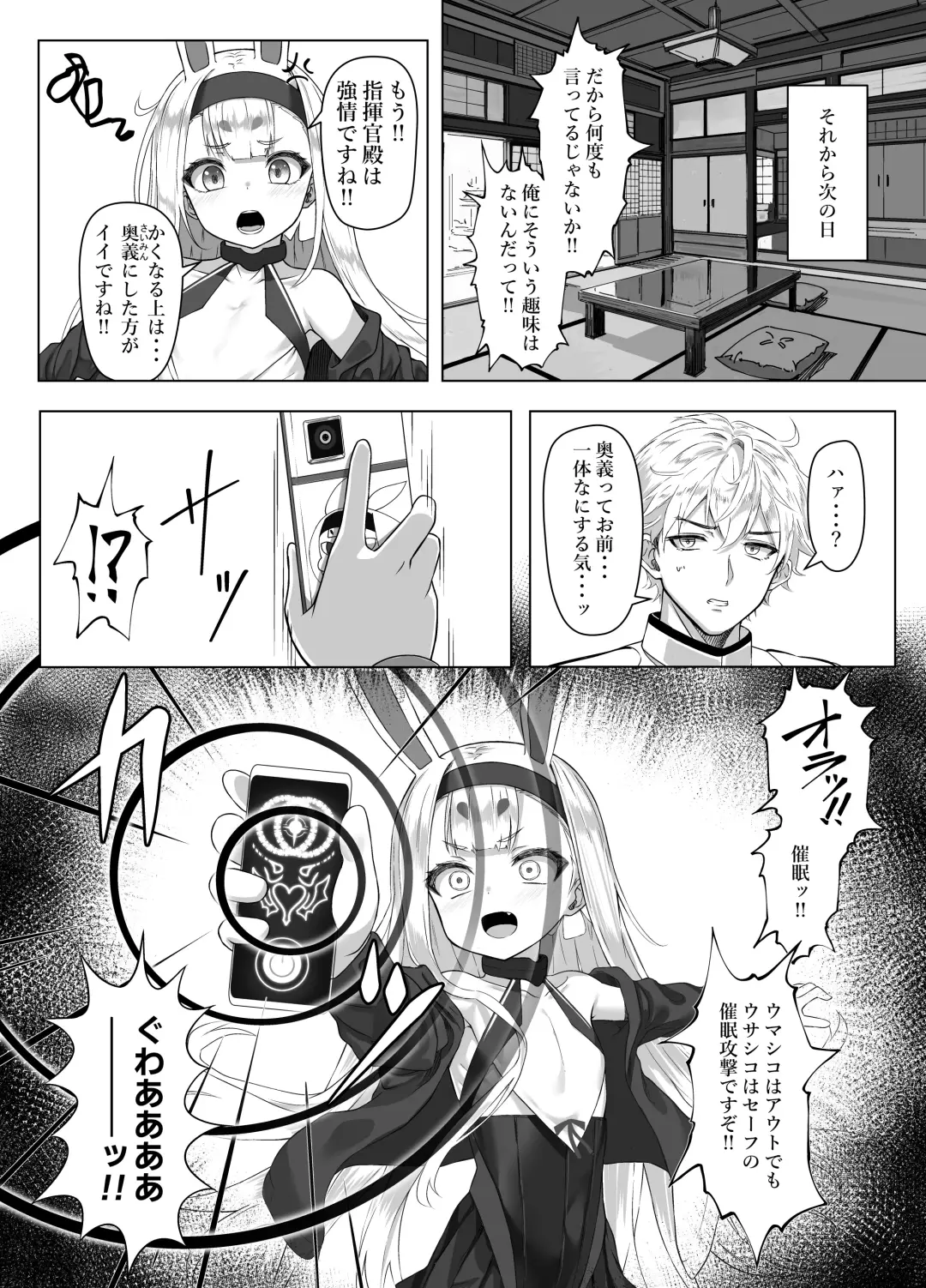 [Patricia] Nanto Ougi (Saimin) ni shita Hou ga Ii desu ne!! Fhentai - Page 12