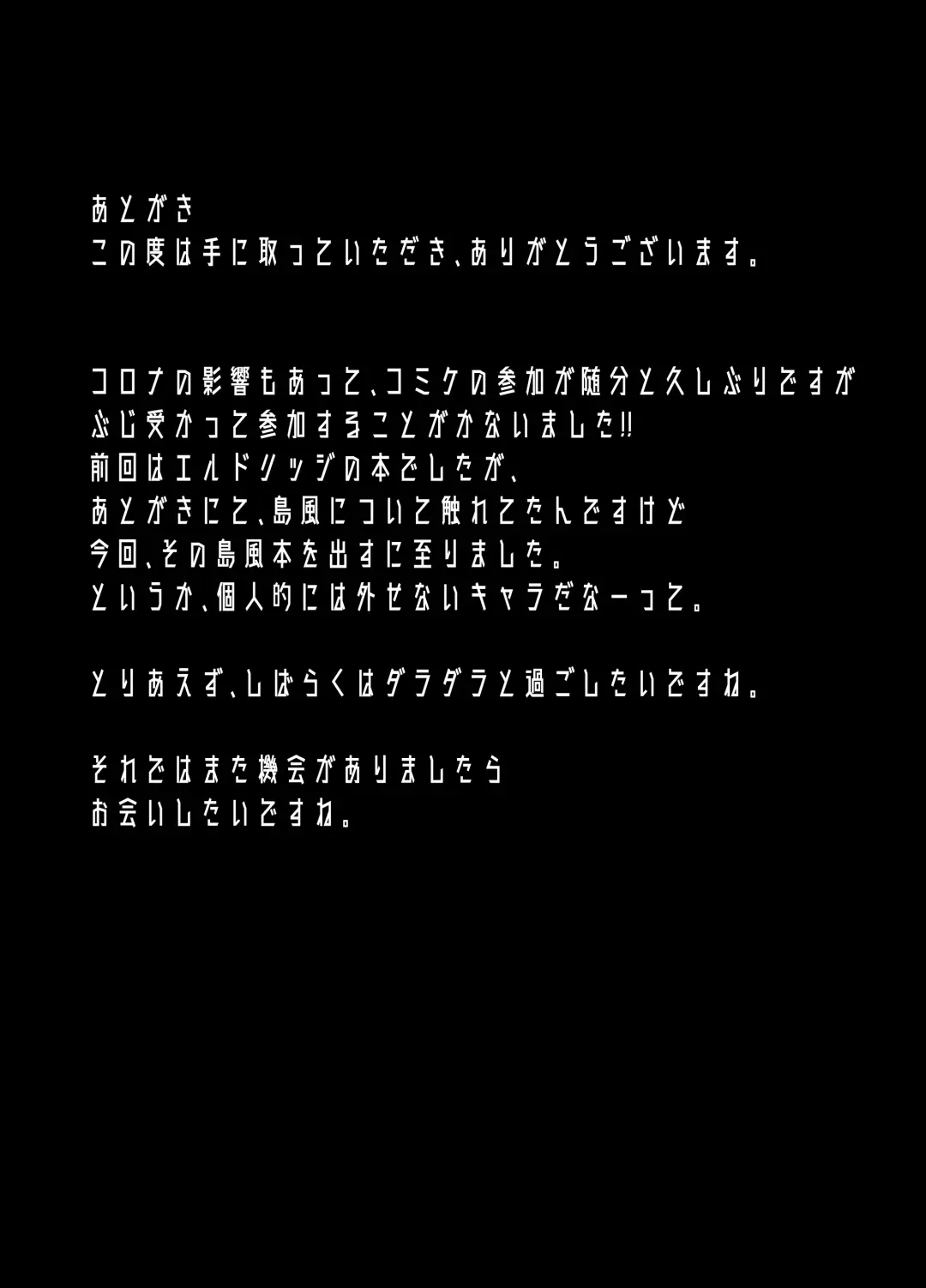 [Patricia] Nanto Ougi (Saimin) ni shita Hou ga Ii desu ne!! Fhentai - Page 23