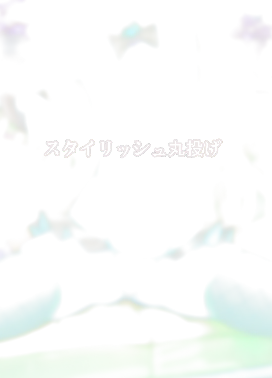 [Patricia] Nanto Ougi (Saimin) ni shita Hou ga Ii desu ne!! Fhentai - Page 26