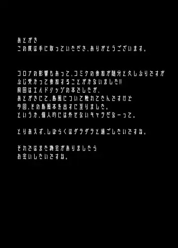 [Patricia] Nanto Ougi (Saimin) ni shita Hou ga Ii desu ne!! Fhentai - Page 23