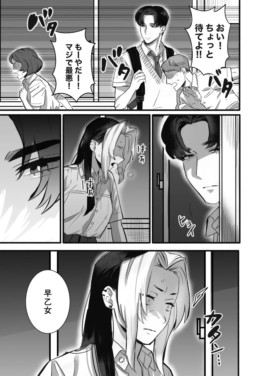 [Kashiwagi Zombie] Soshite kanojo wa moe yuku ~ yandere goshujinsama ni zettai fukujū ~ Fhentai - Page 10