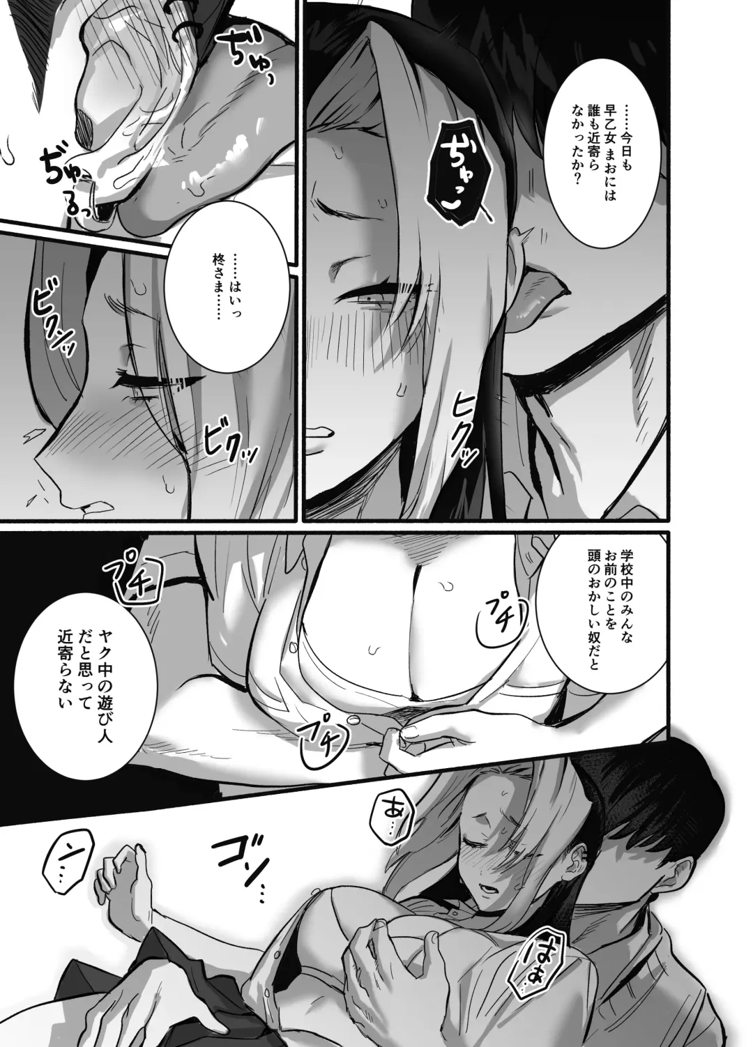 [Kashiwagi Zombie] Soshite kanojo wa moe yuku ~ yandere goshujinsama ni zettai fukujū ~ Fhentai - Page 14