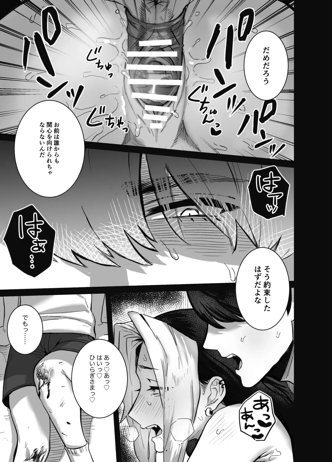 [Kashiwagi Zombie] Soshite kanojo wa moe yuku ~ yandere goshujinsama ni zettai fukujū ~ Fhentai - Page 20