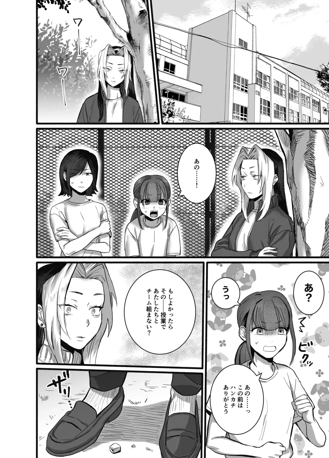 [Kashiwagi Zombie] Soshite kanojo wa moe yuku ~ yandere goshujinsama ni zettai fukujū ~ Fhentai - Page 25