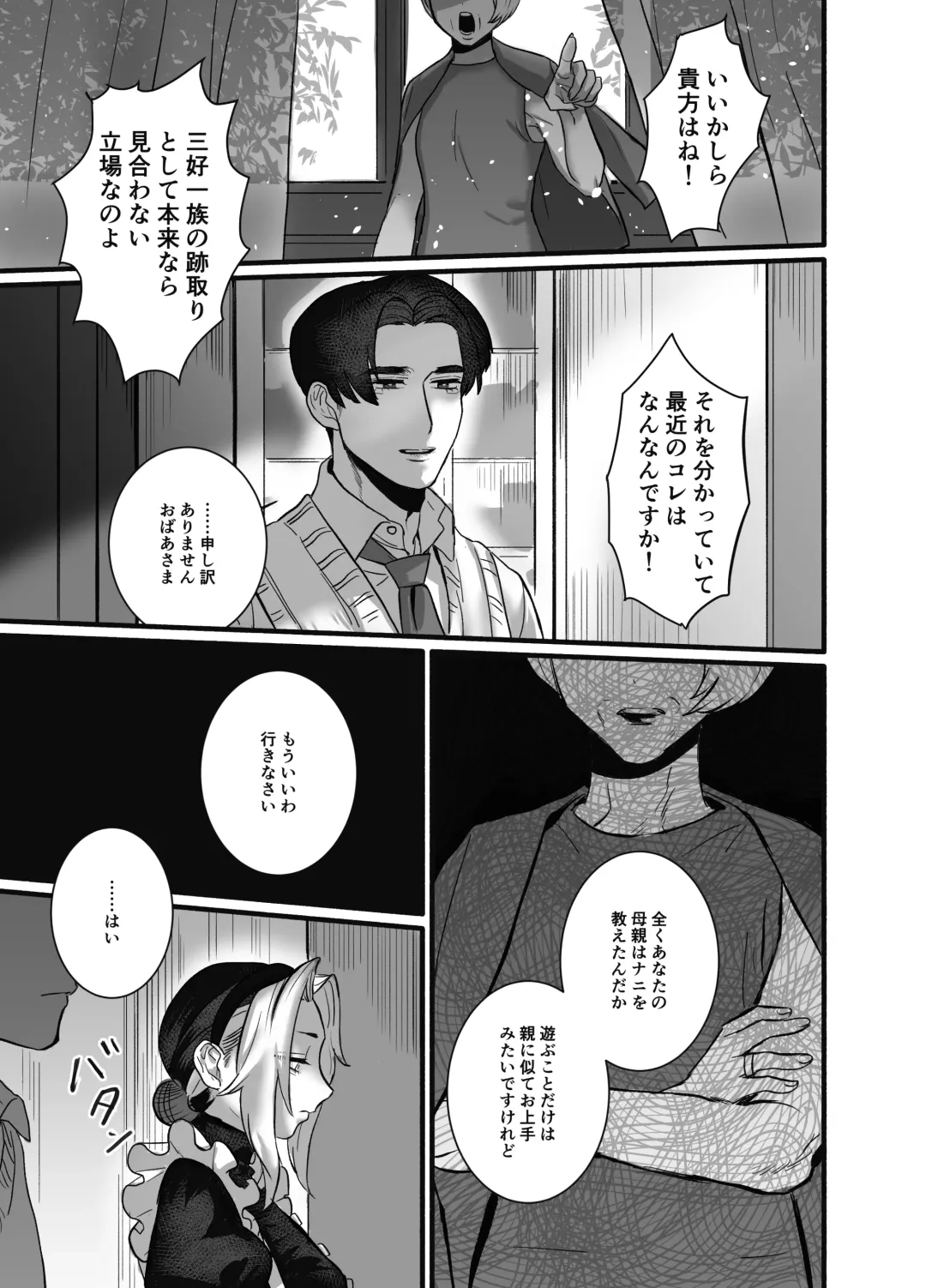 [Kashiwagi Zombie] Soshite kanojo wa moe yuku ~ yandere goshujinsama ni zettai fukujū ~ Fhentai - Page 38