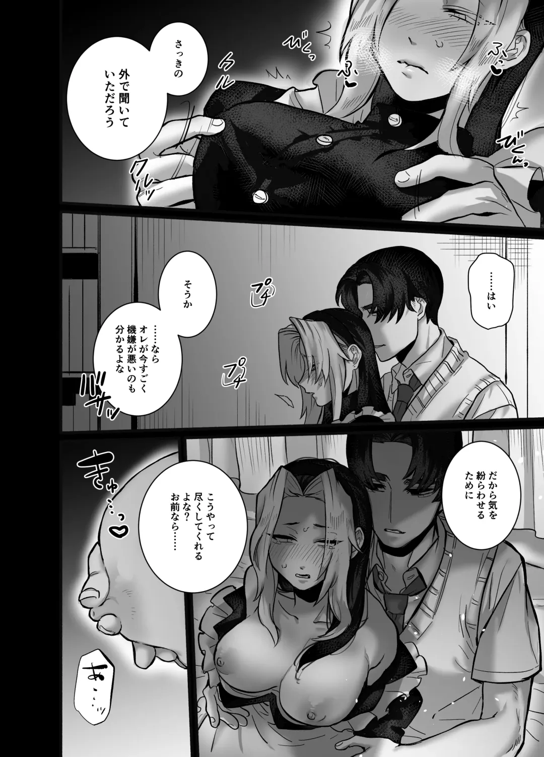 [Kashiwagi Zombie] Soshite kanojo wa moe yuku ~ yandere goshujinsama ni zettai fukujū ~ Fhentai - Page 43