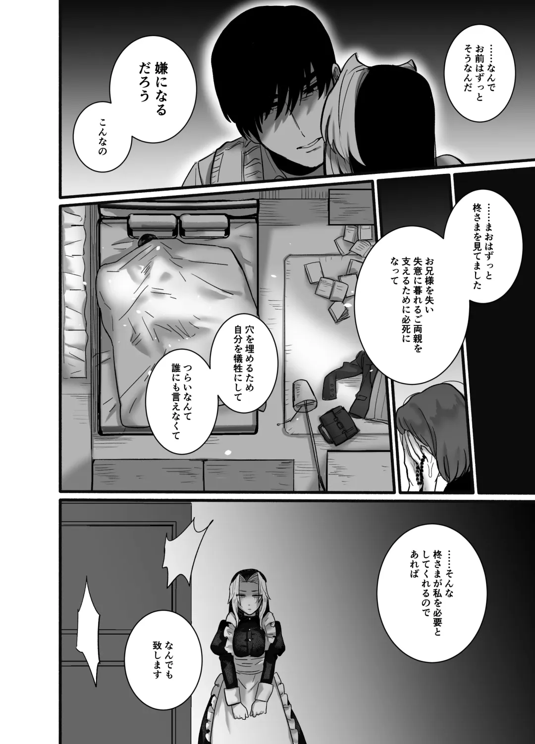 [Kashiwagi Zombie] Soshite kanojo wa moe yuku ~ yandere goshujinsama ni zettai fukujū ~ Fhentai - Page 53
