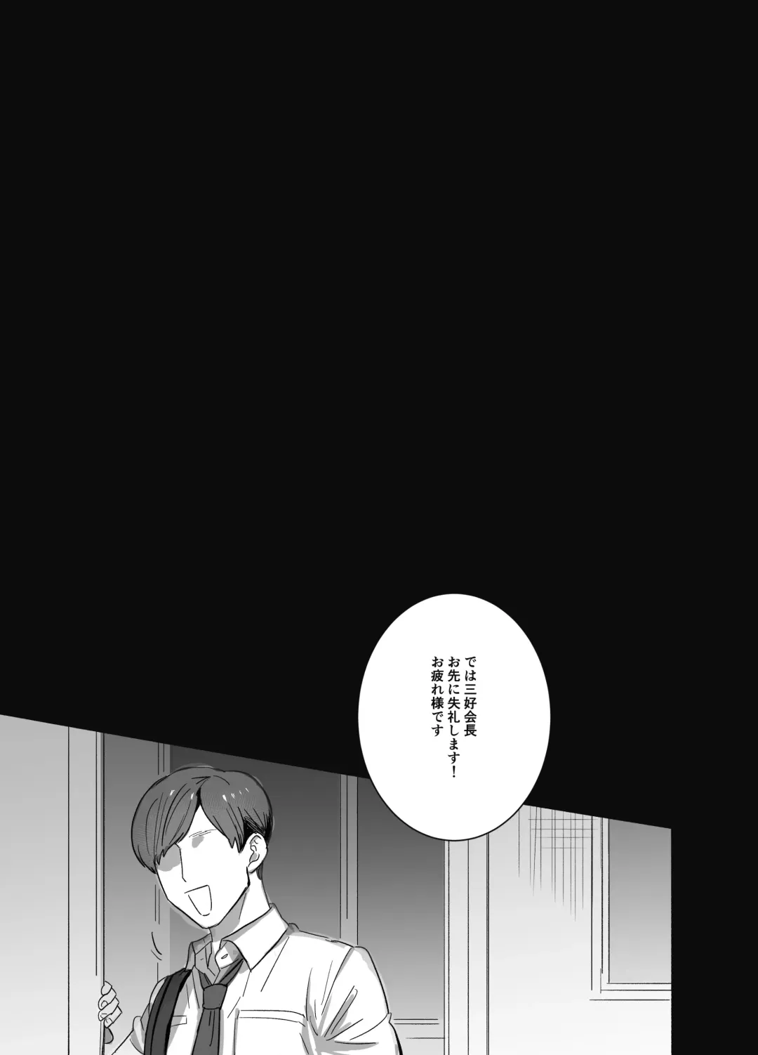 [Kashiwagi Zombie] Soshite kanojo wa moe yuku ~ yandere goshujinsama ni zettai fukujū ~ Fhentai - Page 6