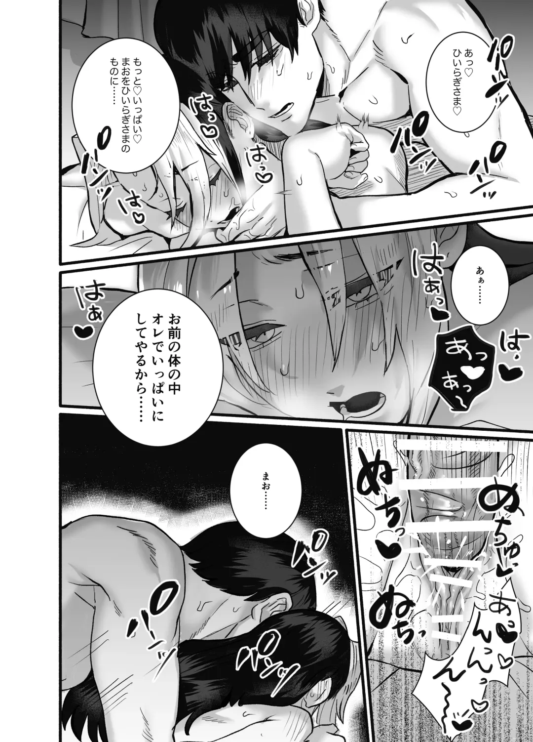 [Kashiwagi Zombie] Soshite kanojo wa moe yuku ~ yandere goshujinsama ni zettai fukujū ~ Fhentai - Page 61