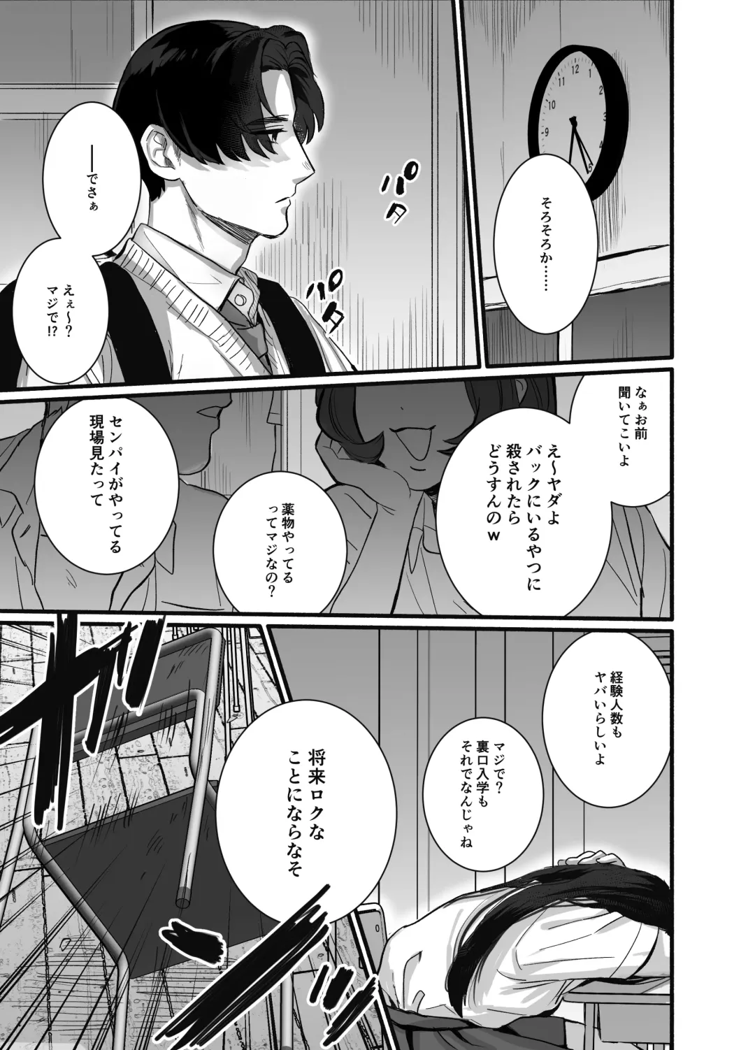 [Kashiwagi Zombie] Soshite kanojo wa moe yuku ~ yandere goshujinsama ni zettai fukujū ~ Fhentai - Page 8