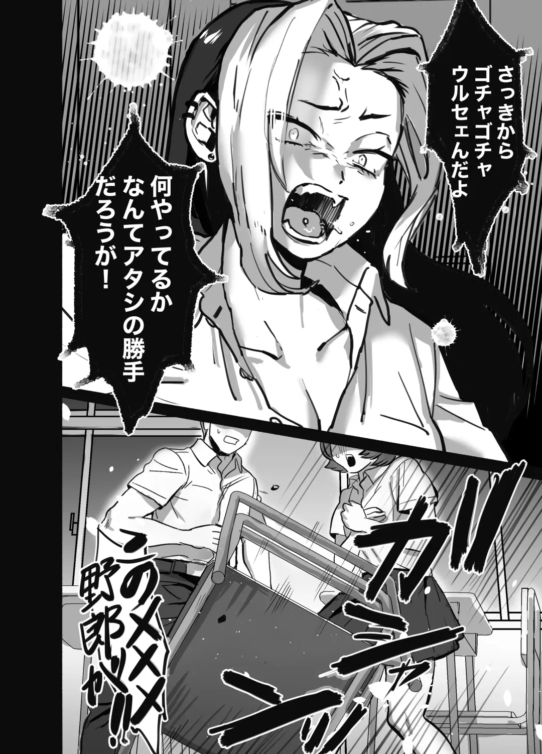 [Kashiwagi Zombie] Soshite kanojo wa moe yuku ~ yandere goshujinsama ni zettai fukujū ~ Fhentai - Page 9