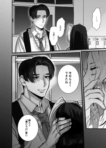 [Kashiwagi Zombie] Soshite kanojo wa moe yuku ~ yandere goshujinsama ni zettai fukujū ~ Fhentai - Page 11