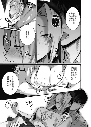 [Kashiwagi Zombie] Soshite kanojo wa moe yuku ~ yandere goshujinsama ni zettai fukujū ~ Fhentai - Page 14