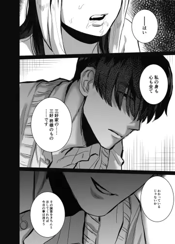 [Kashiwagi Zombie] Soshite kanojo wa moe yuku ~ yandere goshujinsama ni zettai fukujū ~ Fhentai - Page 23