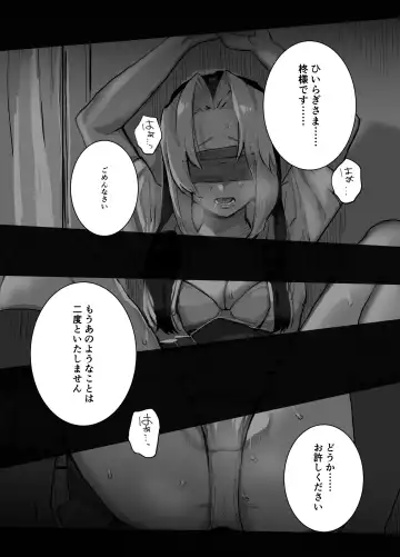 [Kashiwagi Zombie] Soshite kanojo wa moe yuku ~ yandere goshujinsama ni zettai fukujū ~ Fhentai - Page 3